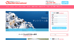 Desktop Screenshot of hfi-tour.co.jp